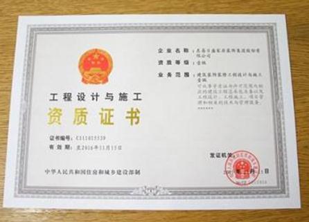 设计资质办理需要了解哪些？